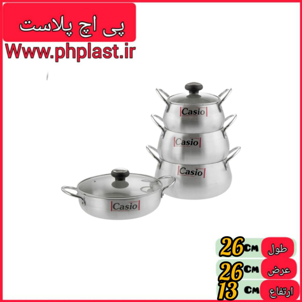 سرویس 8 پارچه کاسیو درب پیرکس زیبا  