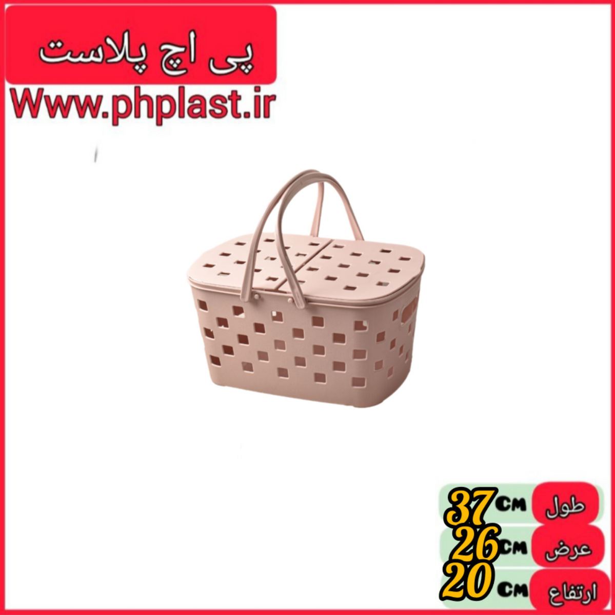 سبد کوچک تاپیک درب دار پادیز 222 