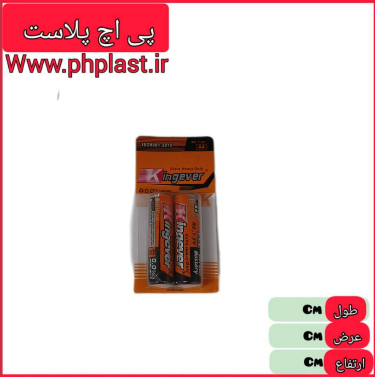 باطری قلم 20جفتی کینگ ور  6928394901366