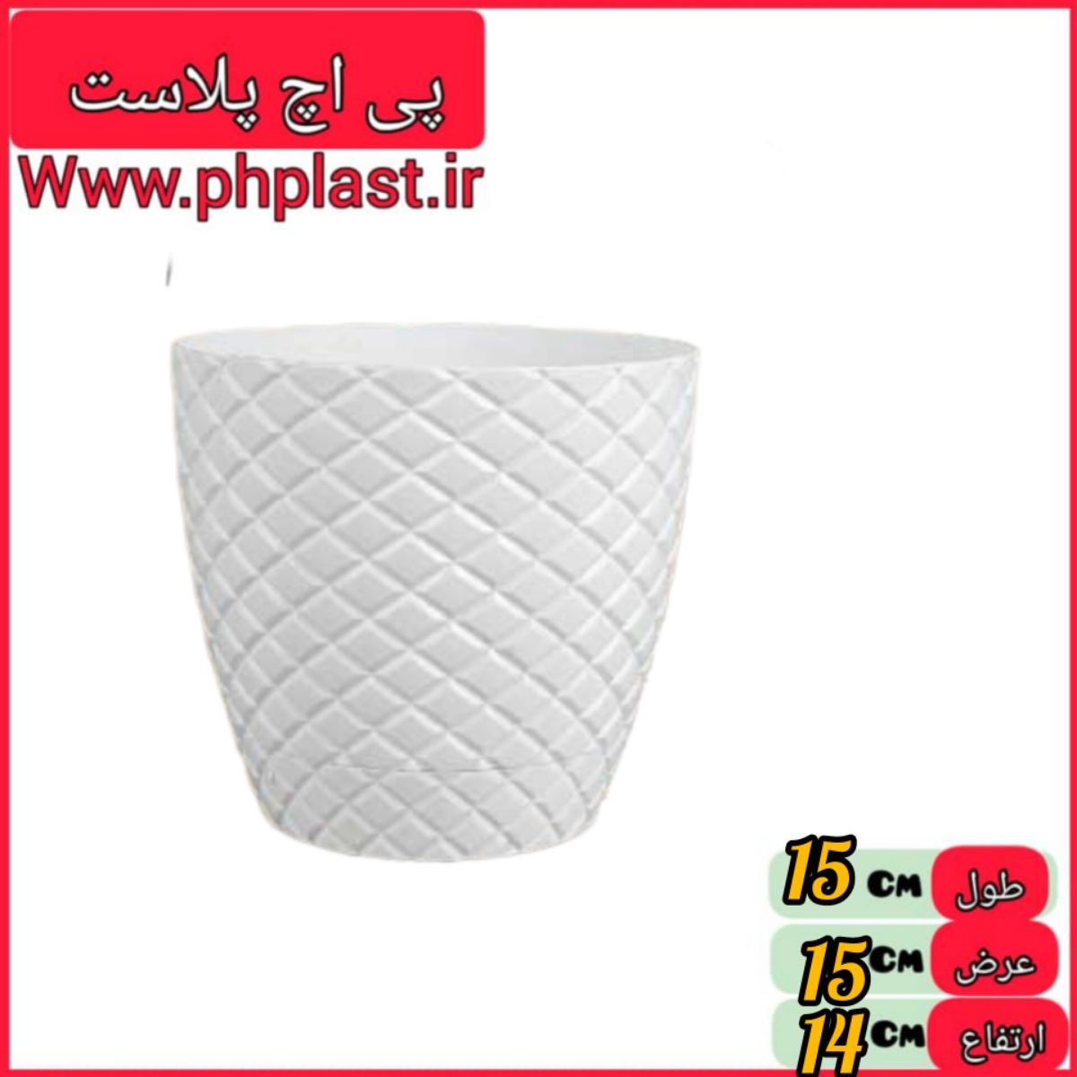 گلدان اناناس 3 پلی نیک  دهانه 15 ارتفاع 14