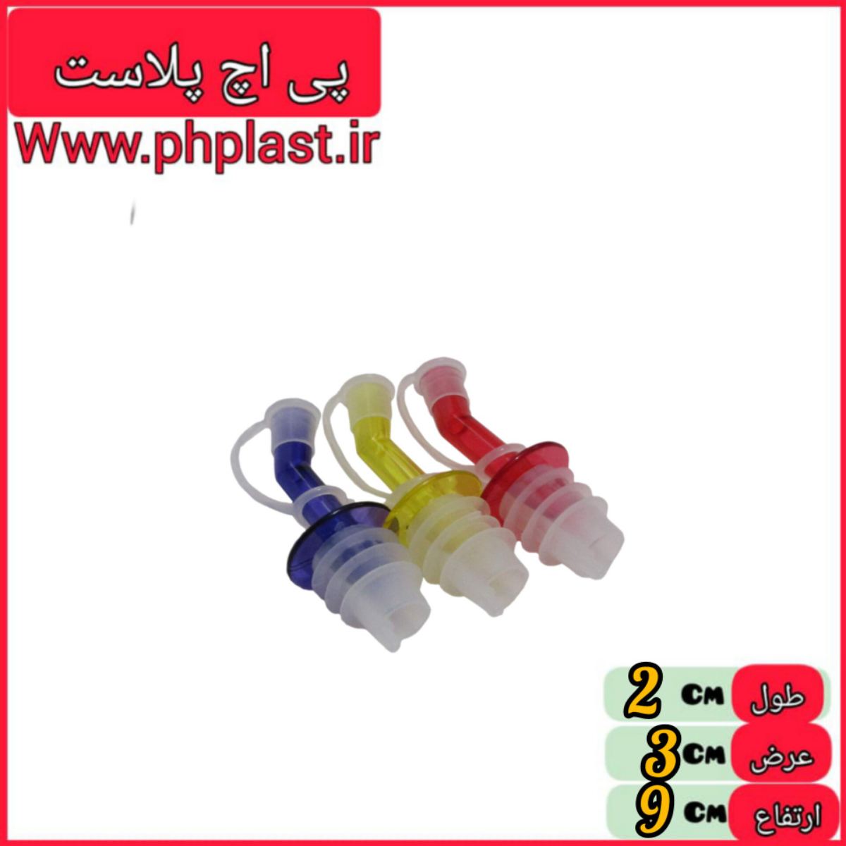 ارام ریز 3 عددی  6260210001219
