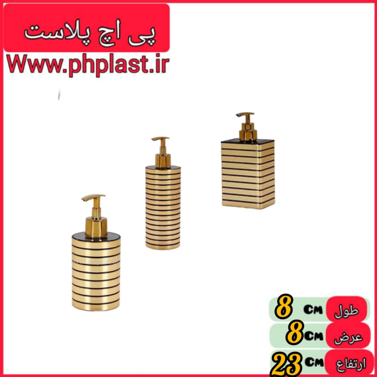 جا مایع بلند و کوتاه طلایی تایلندی   