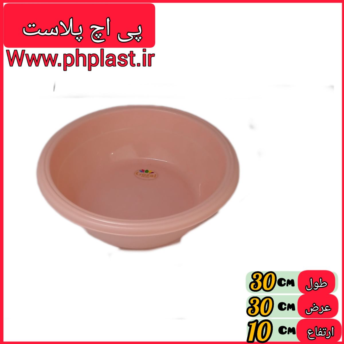 لگن سارینا 3 گوزل  