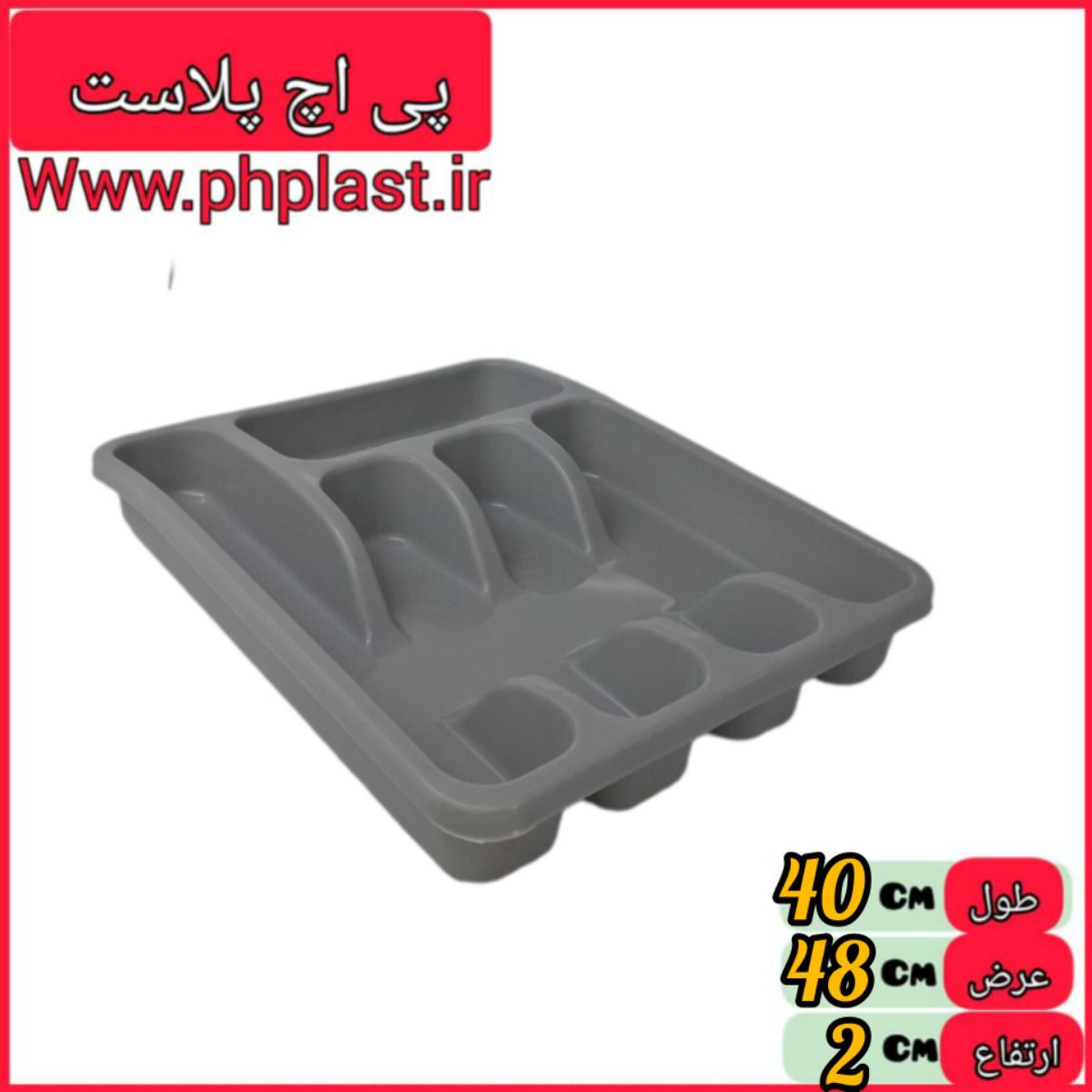 جاقاشقی کابینتی صادراتی هوملی  