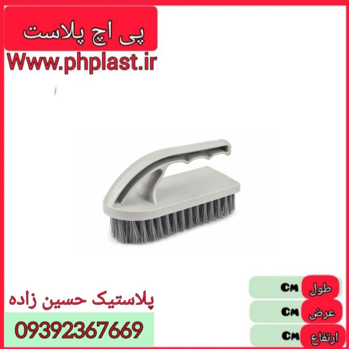 فرچه برس اتویی اریا 48 ع 
