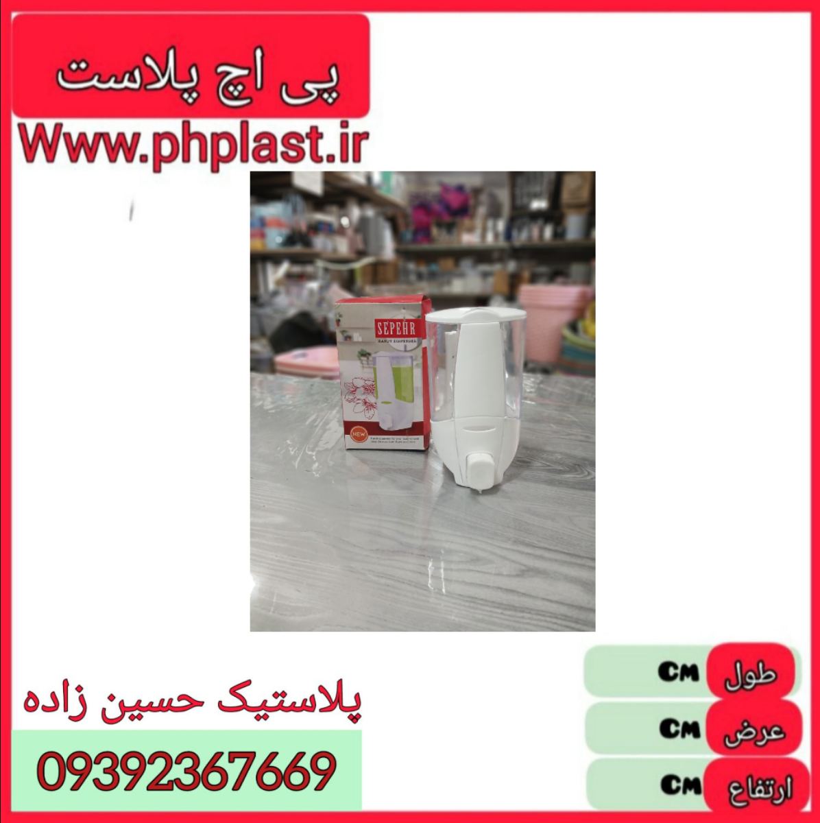 جامایع صدف جعبه ای امیران  
