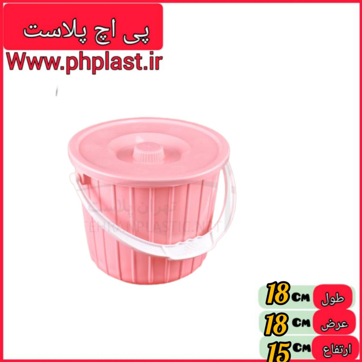 سطل 4 درب دار ممتاز ایده ال   