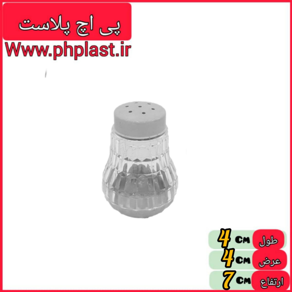 نمک دان هما  اشکان  هر عدد  
