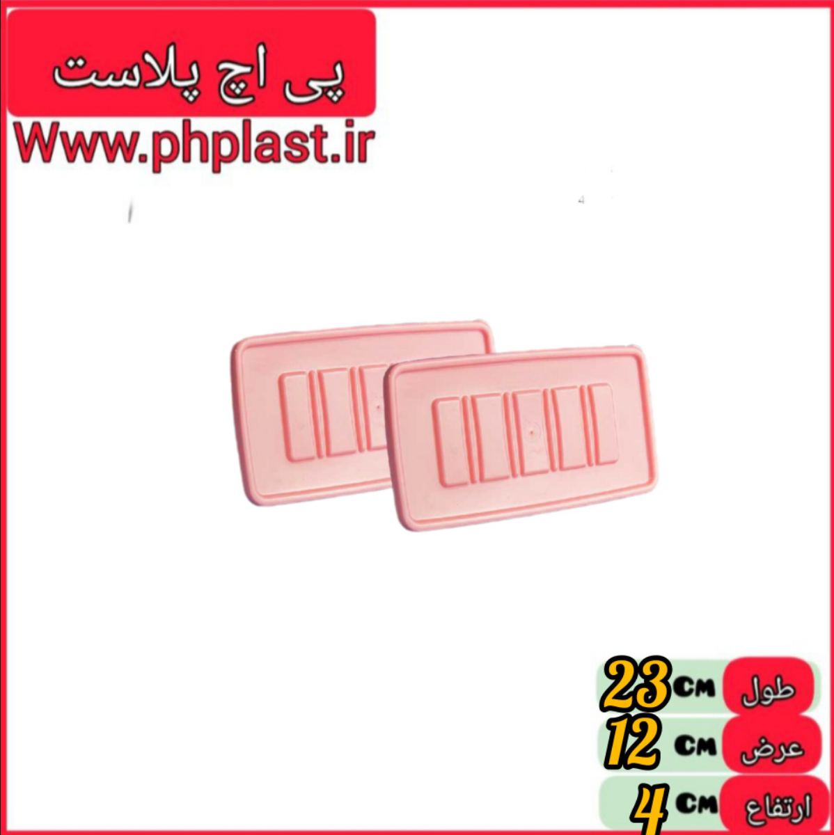 فریزری 2 قلو پلی نایس  