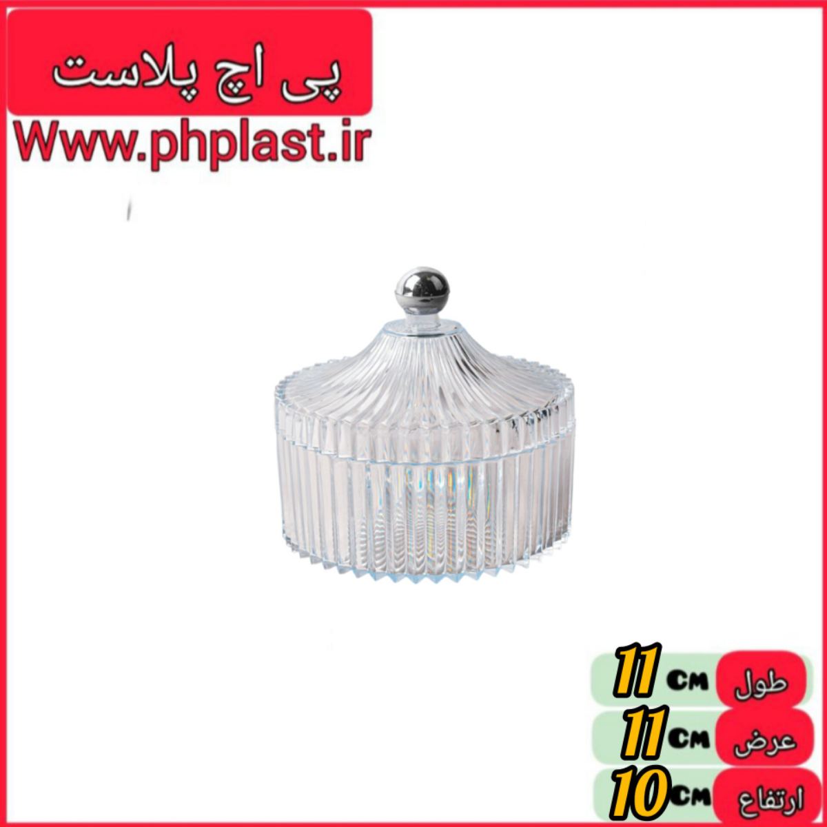 قندان کریستال صدف   