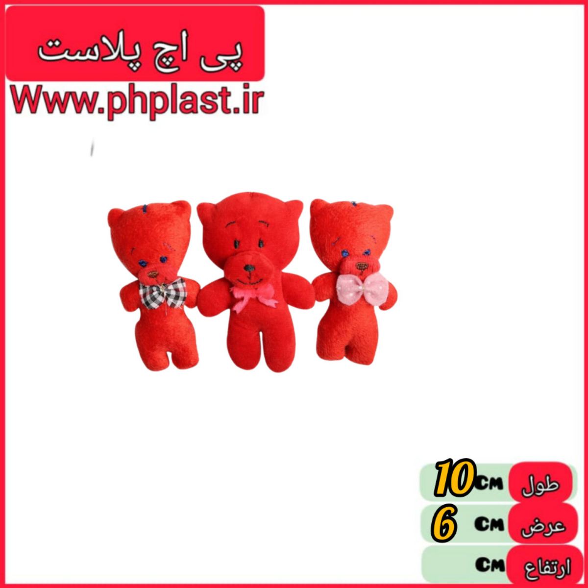 خرس ولنتاین  