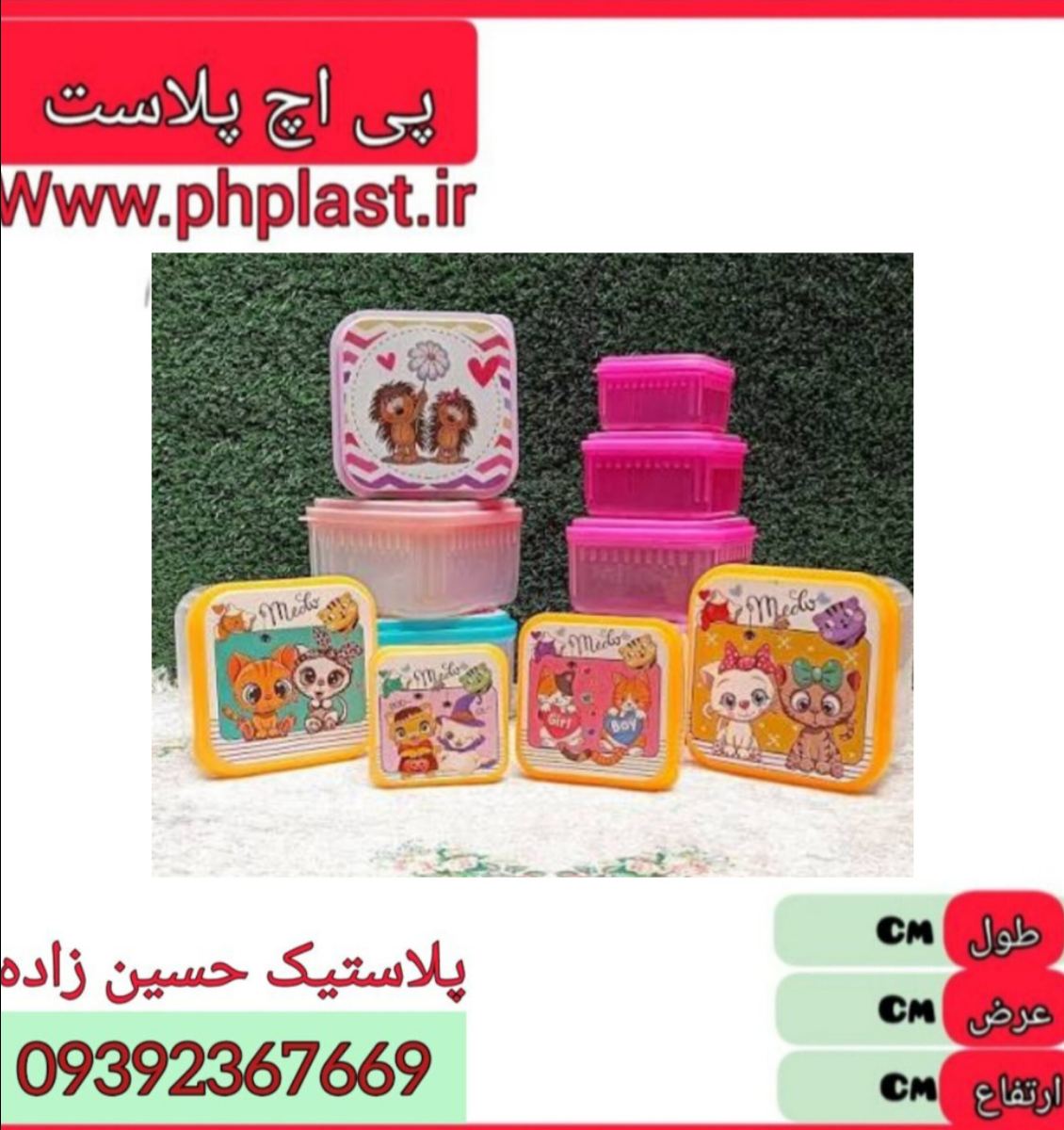 ظرف چهار 4 تکه چاپدار دایانا لئون 48ع 