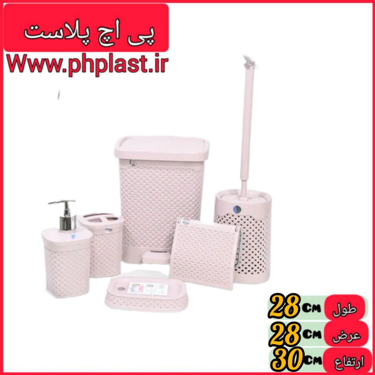  سرویس بهداشتی برتیکا مبعث  