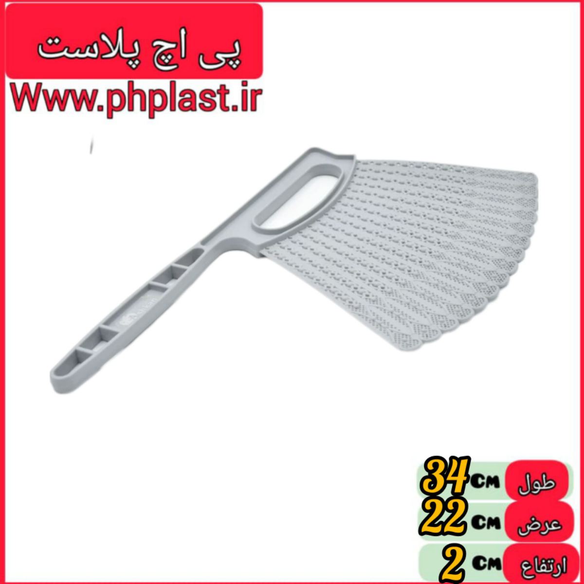 بادبزن سلطانی اشکان   