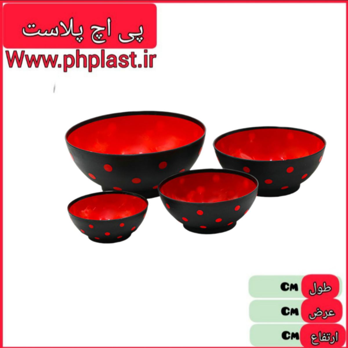 کاسه خالدار 4 تکه هایلوکس کادوس  