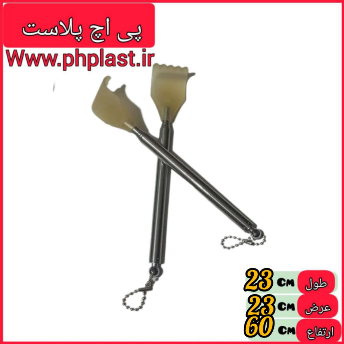 پشت خاران جمع شو  