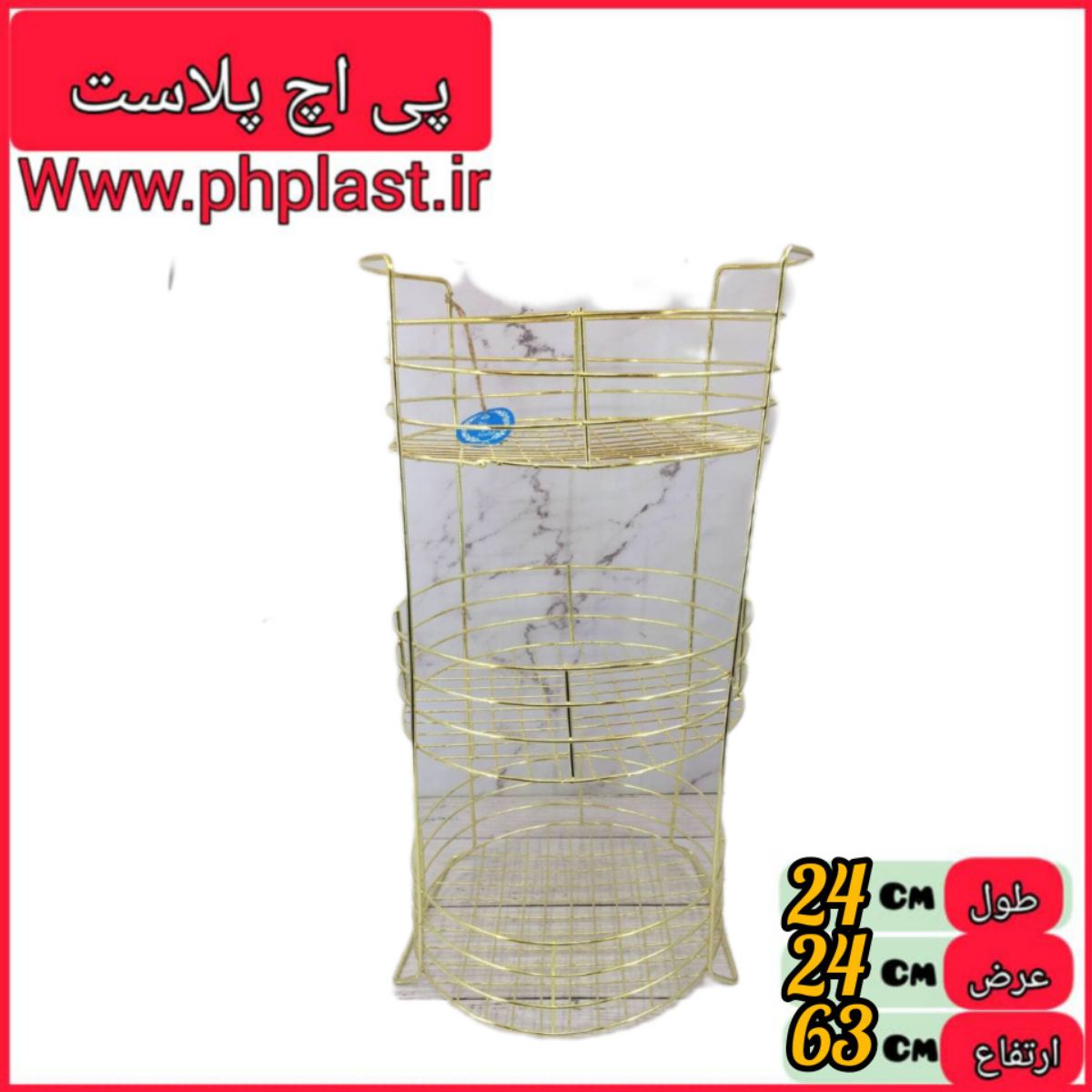 جاپیازی ارتین 3 طبقه طلایی  