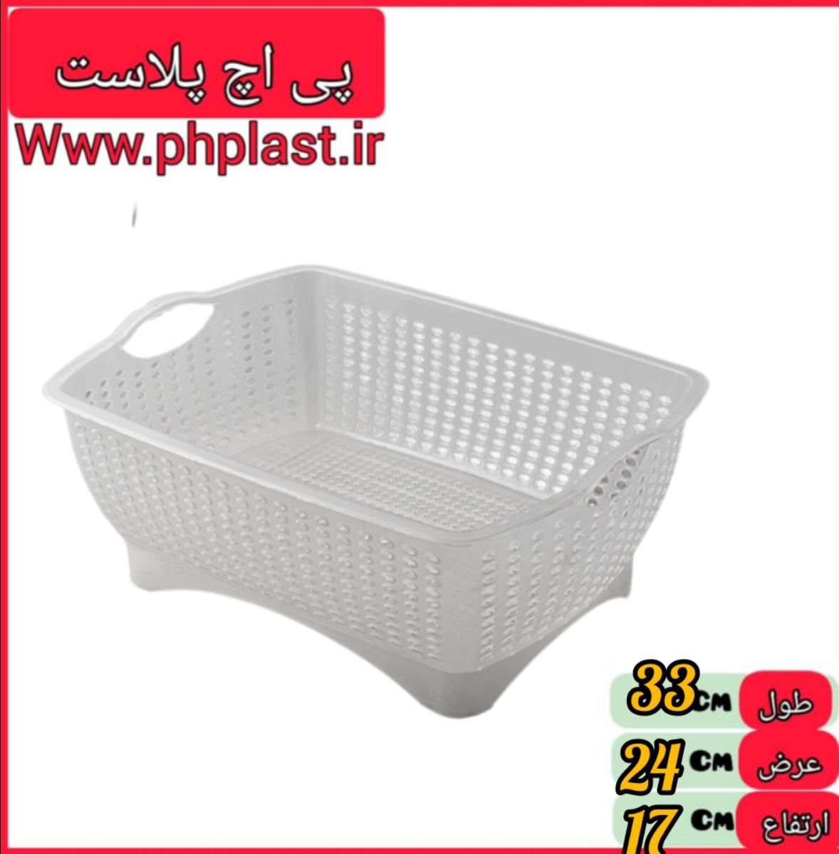 سبد نان مستطیل بزرگ شفاف هوم لی  