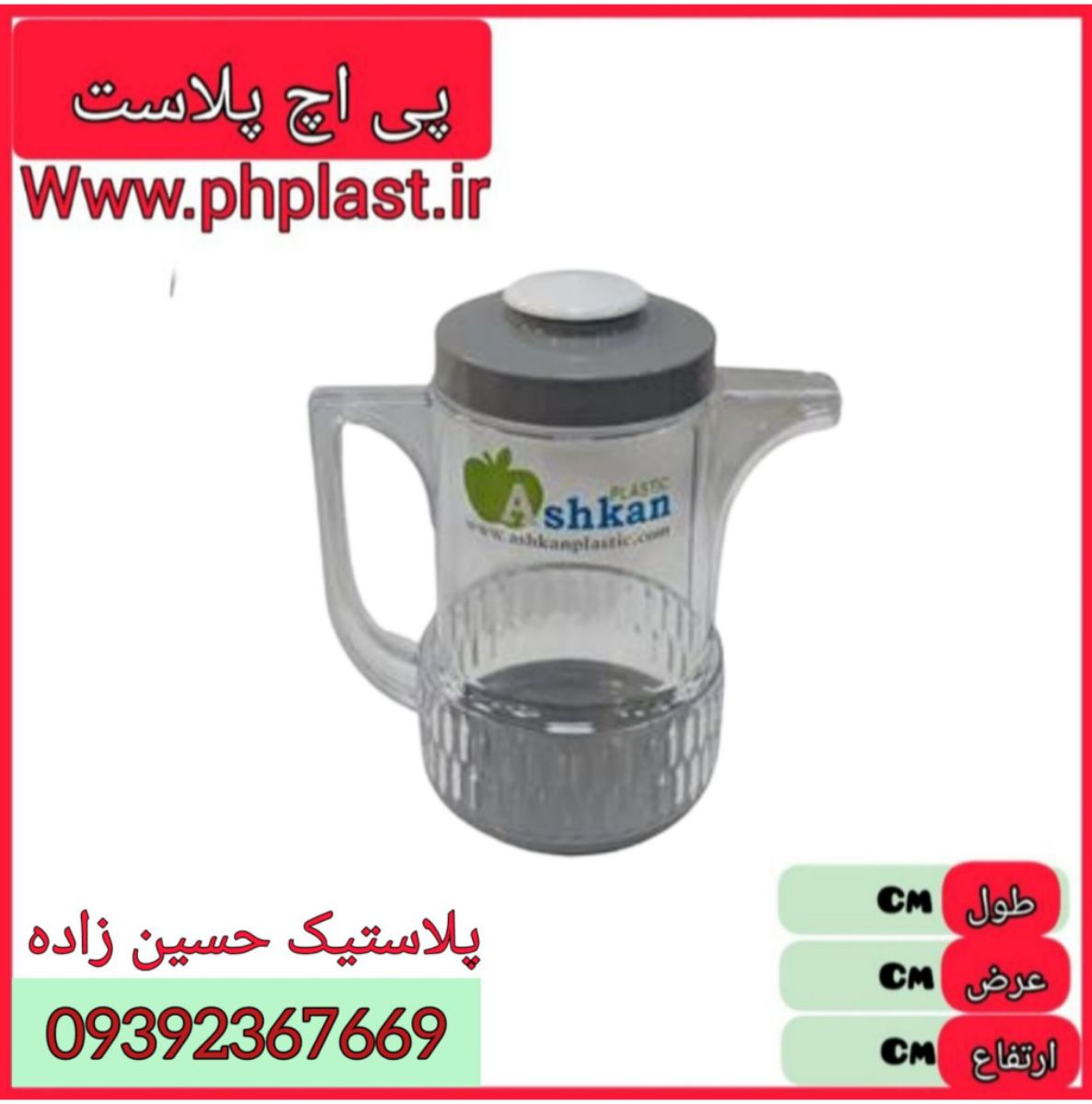 شکر پاش اشکان 24 ع 