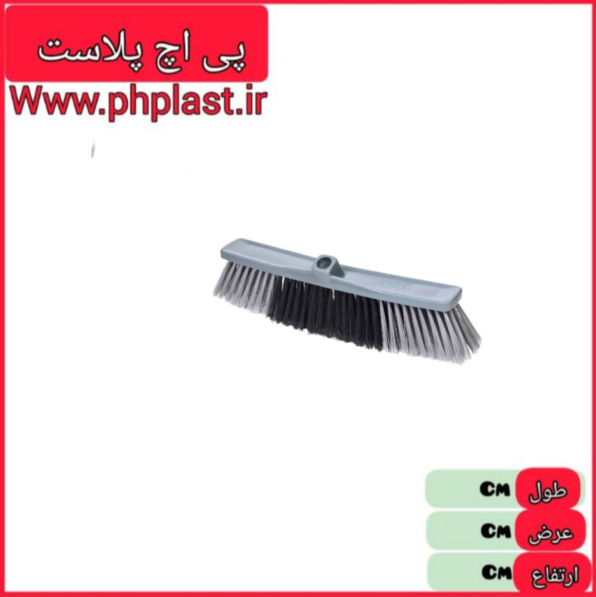  جارو یاس 40 سانت نرم مهتا  