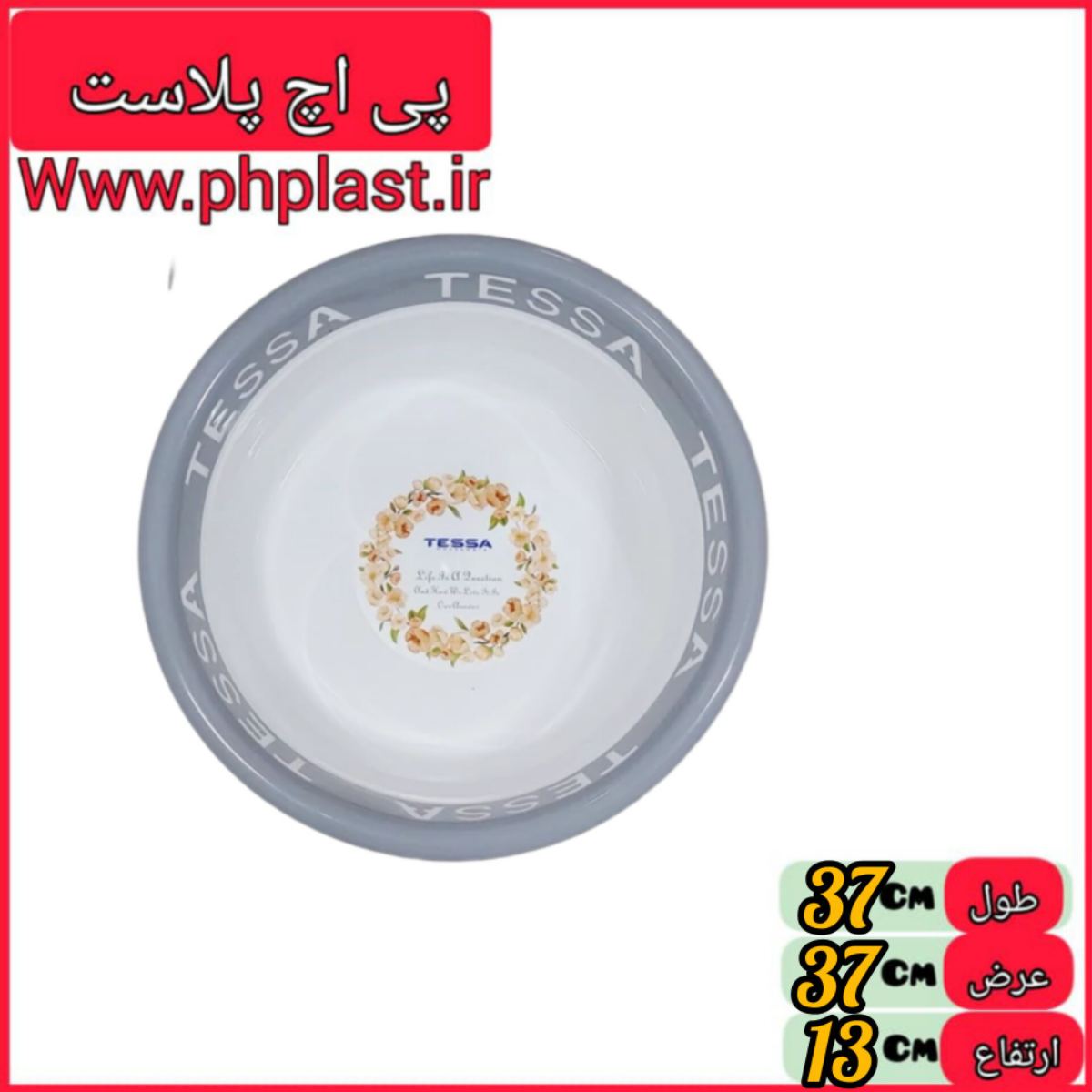 لگن دورنگ 3 تسا  