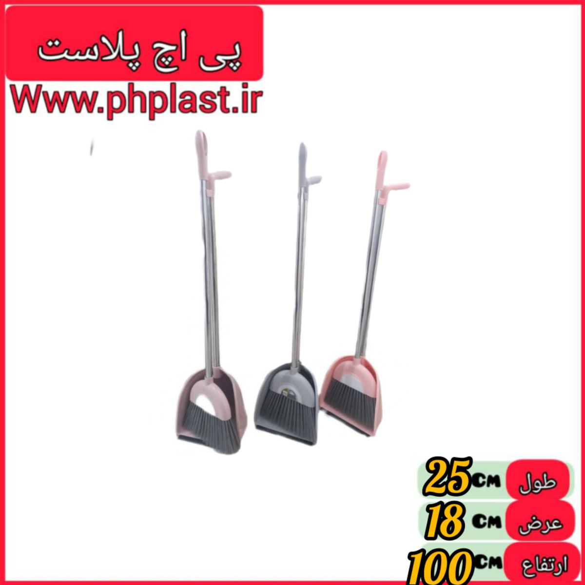 جارو خاک انداز مخزن دار گل سرخ  
