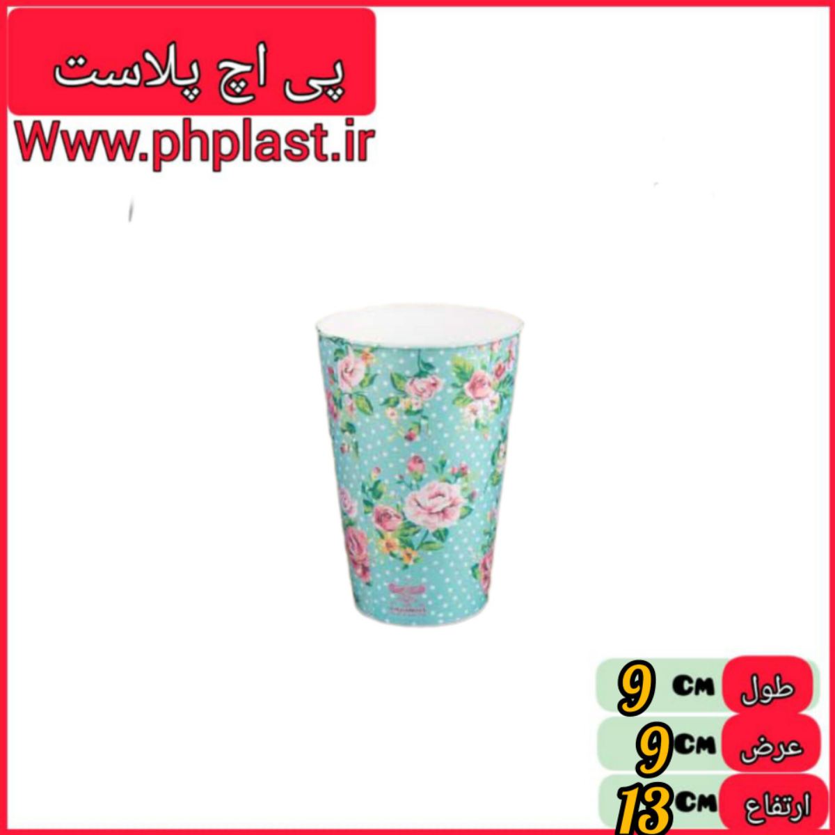 لیوان هگمتانه   