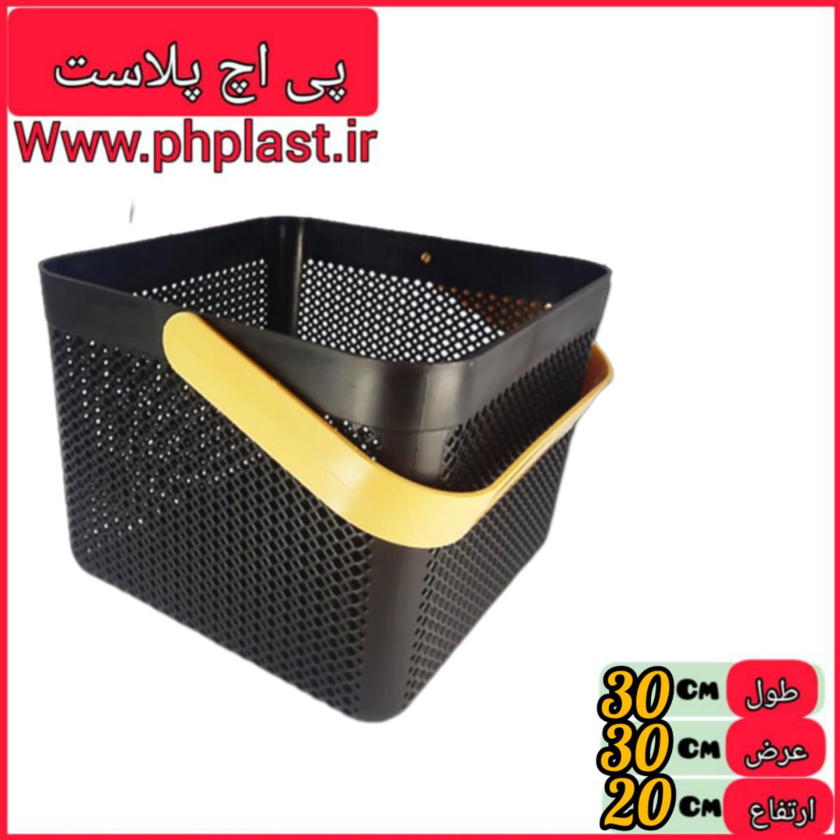 سبد دسته دار ایکیا   