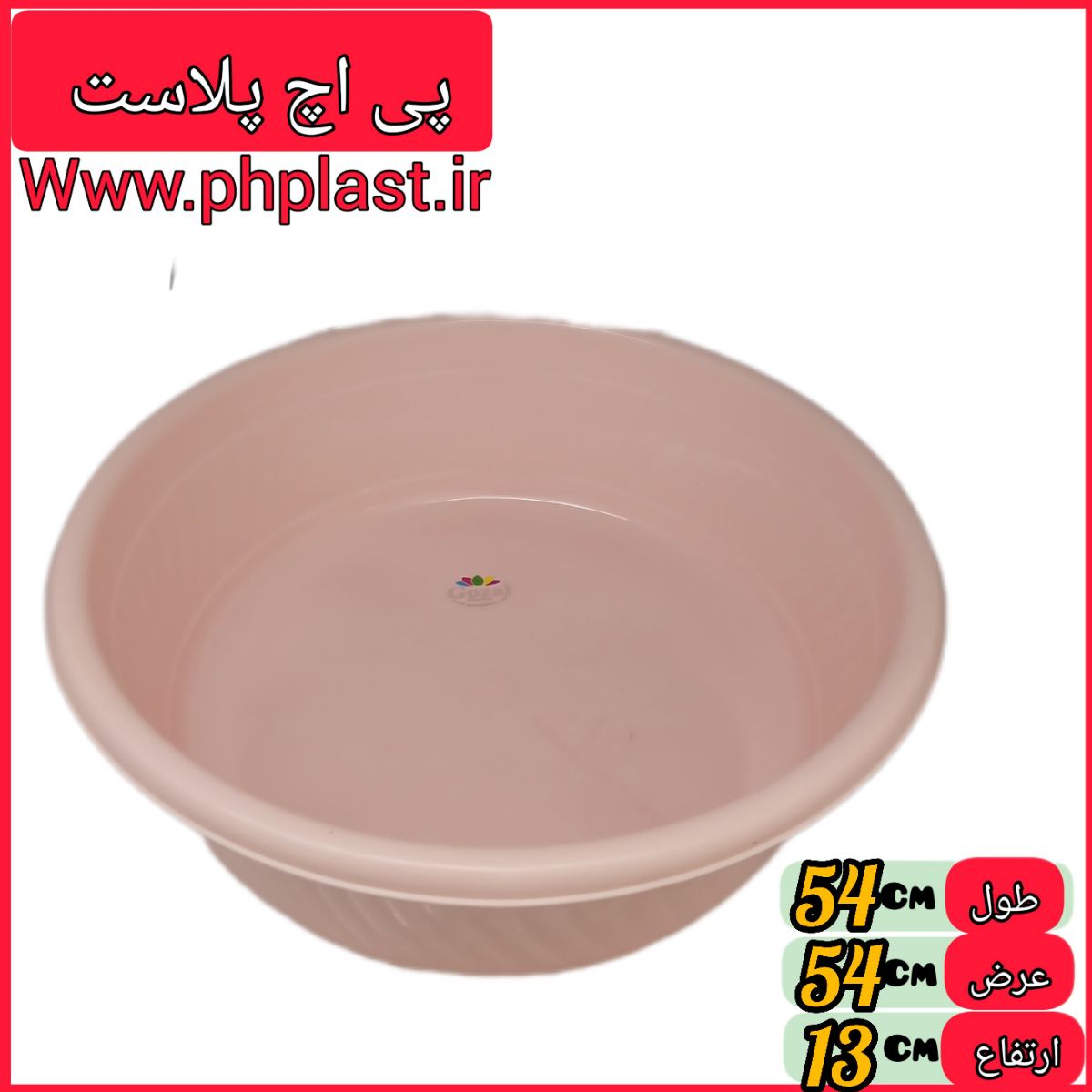 لگن 4027 مهدی گوزل  