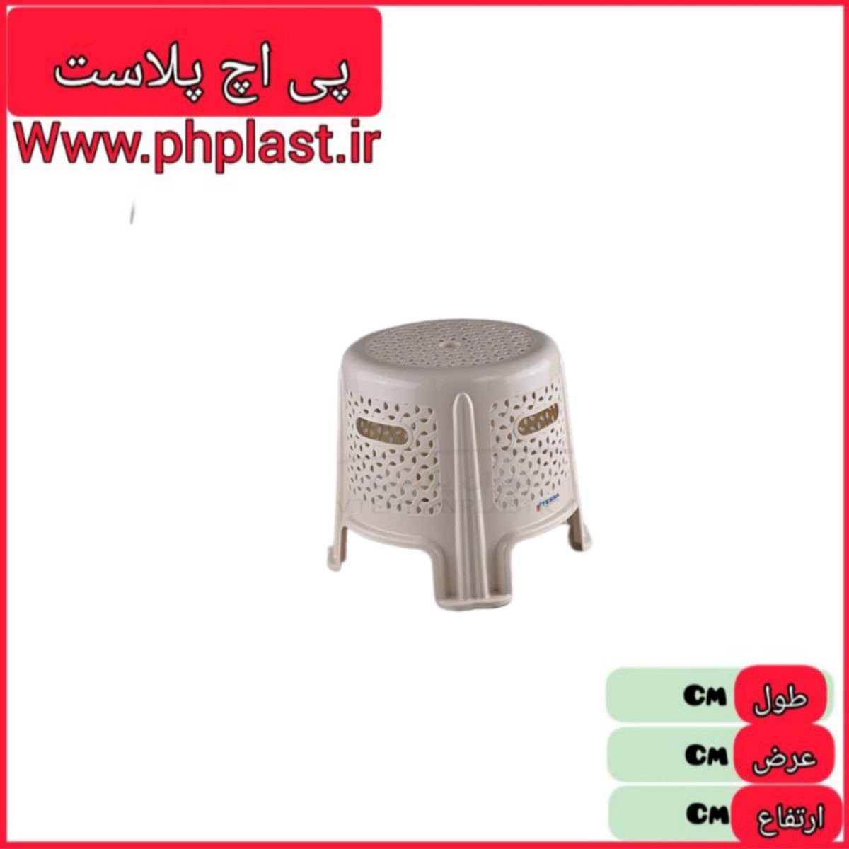 چهارپایه 27 سانت گرد پارسا تسا  