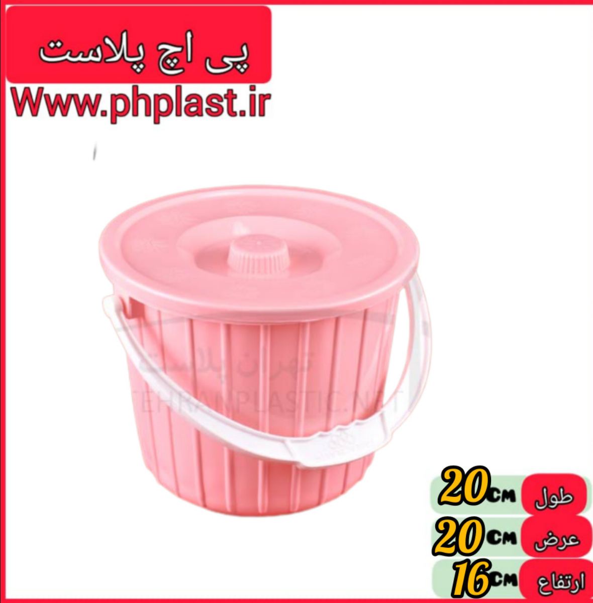 سطل 5 درب دار ممتاز ایده ال   