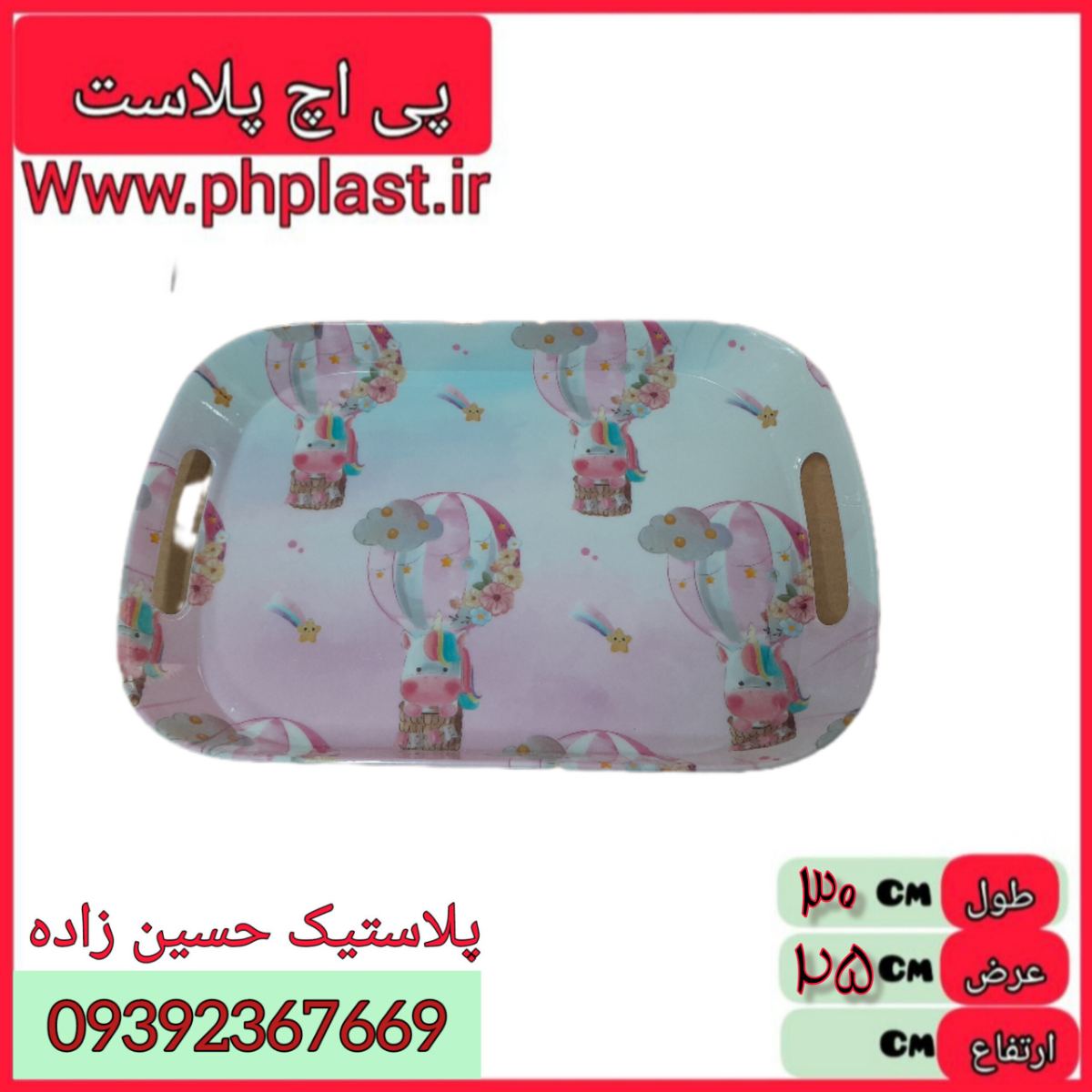 سینی گود دسته دار کوچک میلان ام 85 ارکومین  