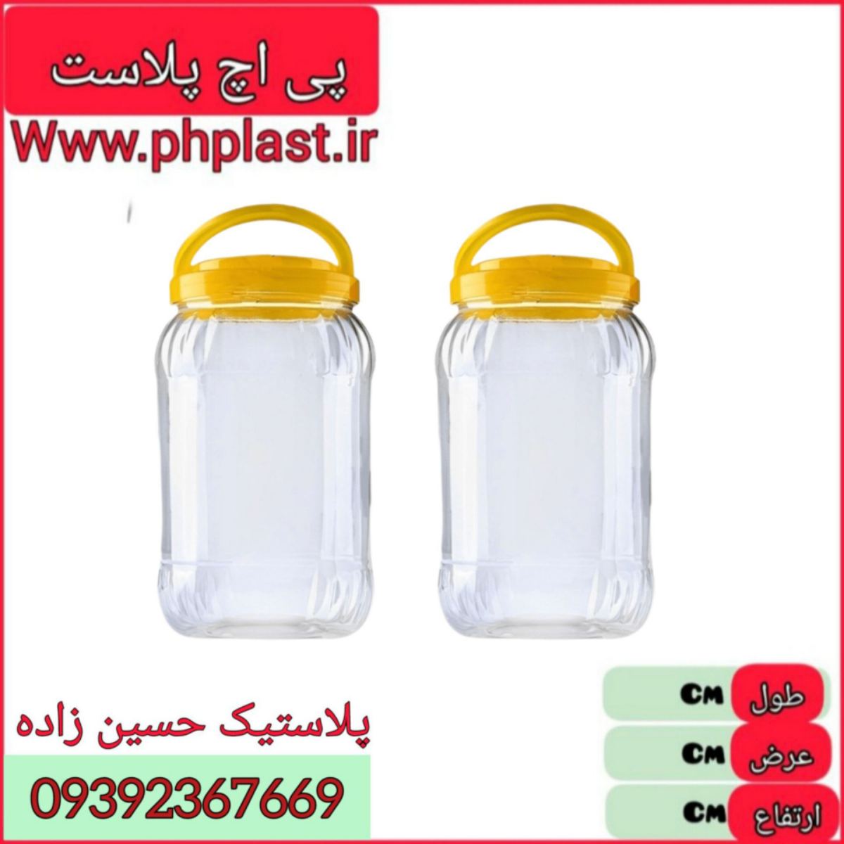 طلق جار 4 کیلویی درب فانوسی  30 ع 
