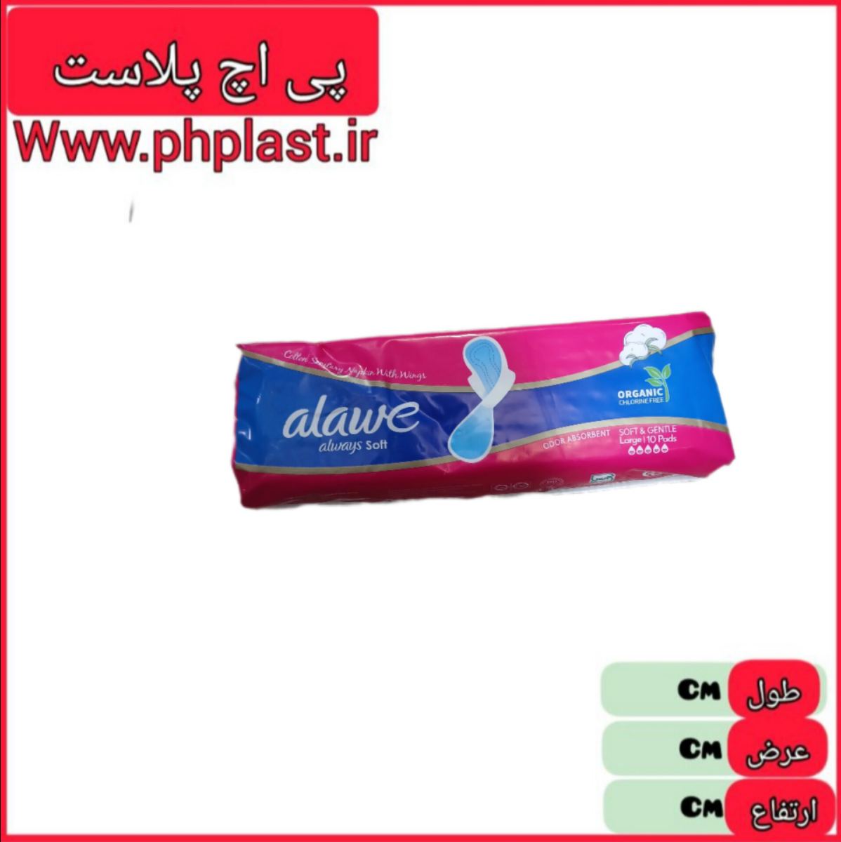 نوار بهداشتی بزرگ ساده قرمز  6267604413047   2162250760440297