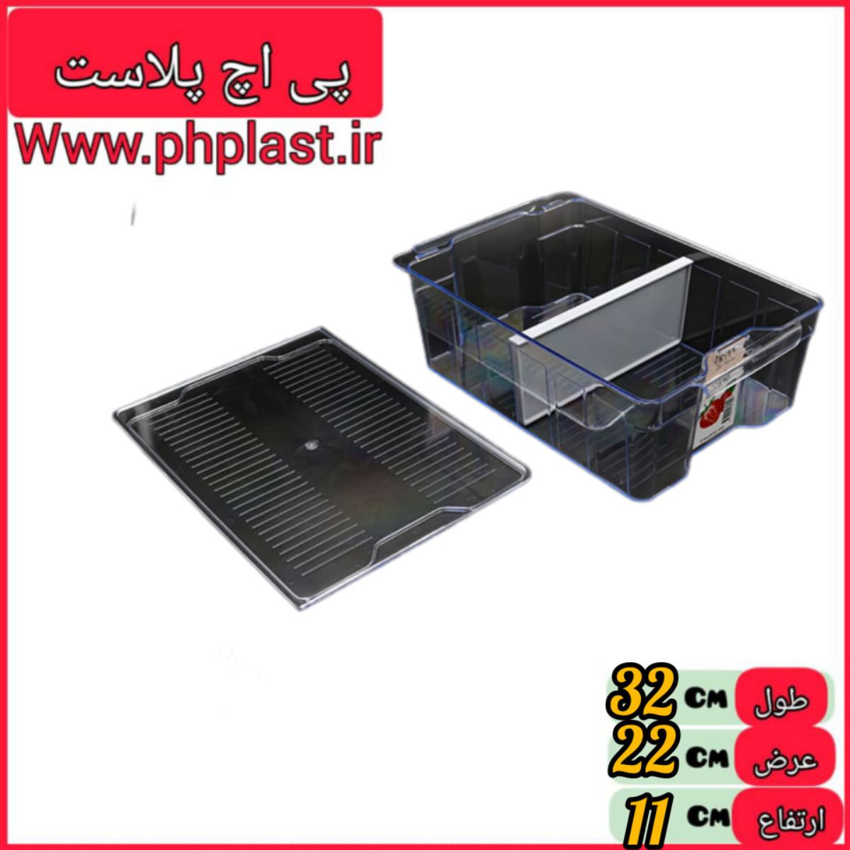 باکس یخچالی هانی درب دار بزرگ بیسان  