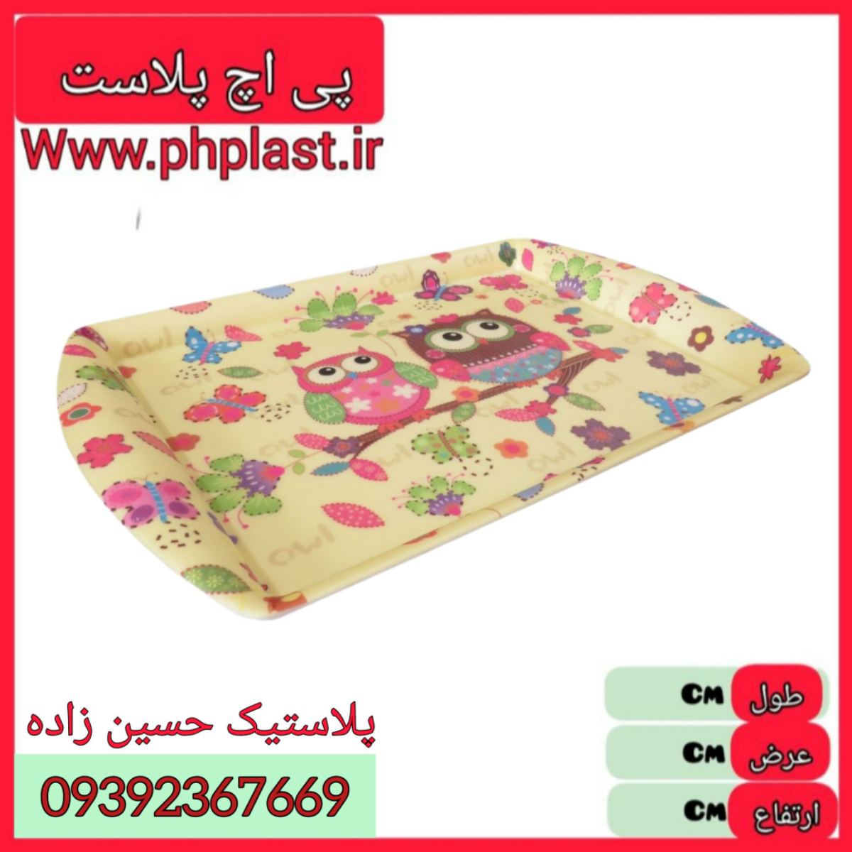 سینی اف 731 ارکومین  