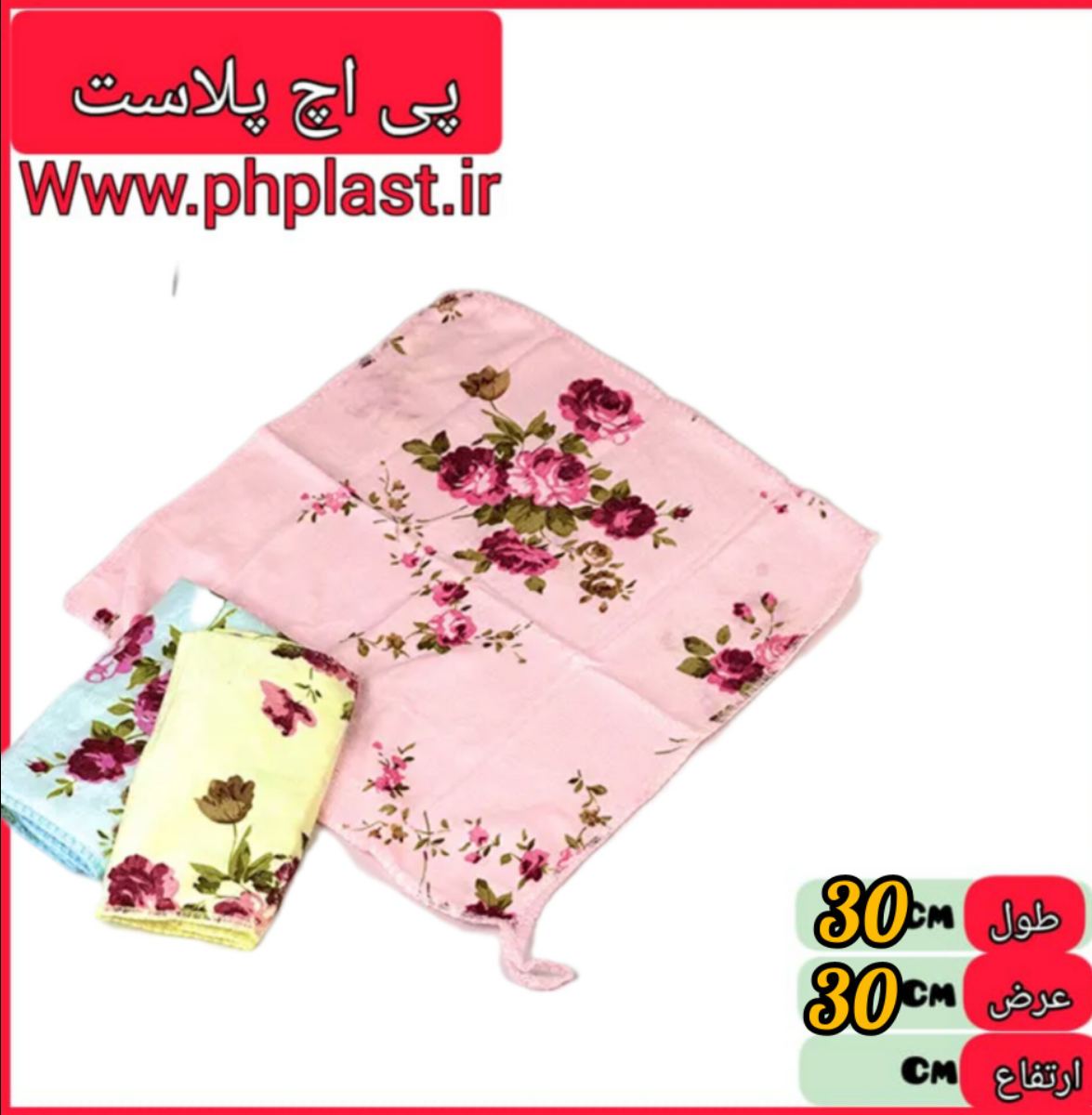 دستمال 30 در 30 انجل  