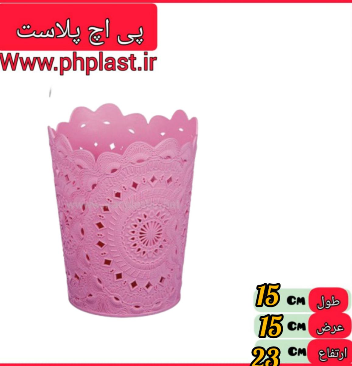 سطل کاغذ متوسط پلی نیک  