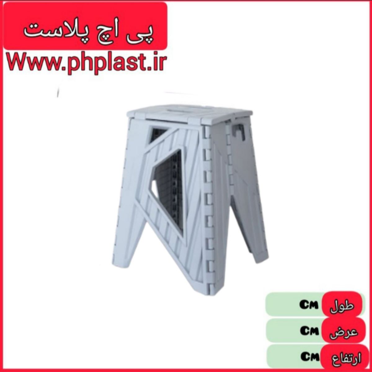 چهار پایه تاشو 50سانت 2345هومکت  