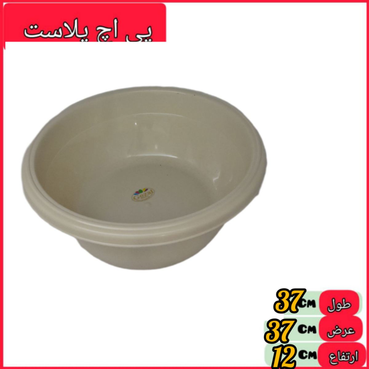 لگن سارینا 4 گوزل  