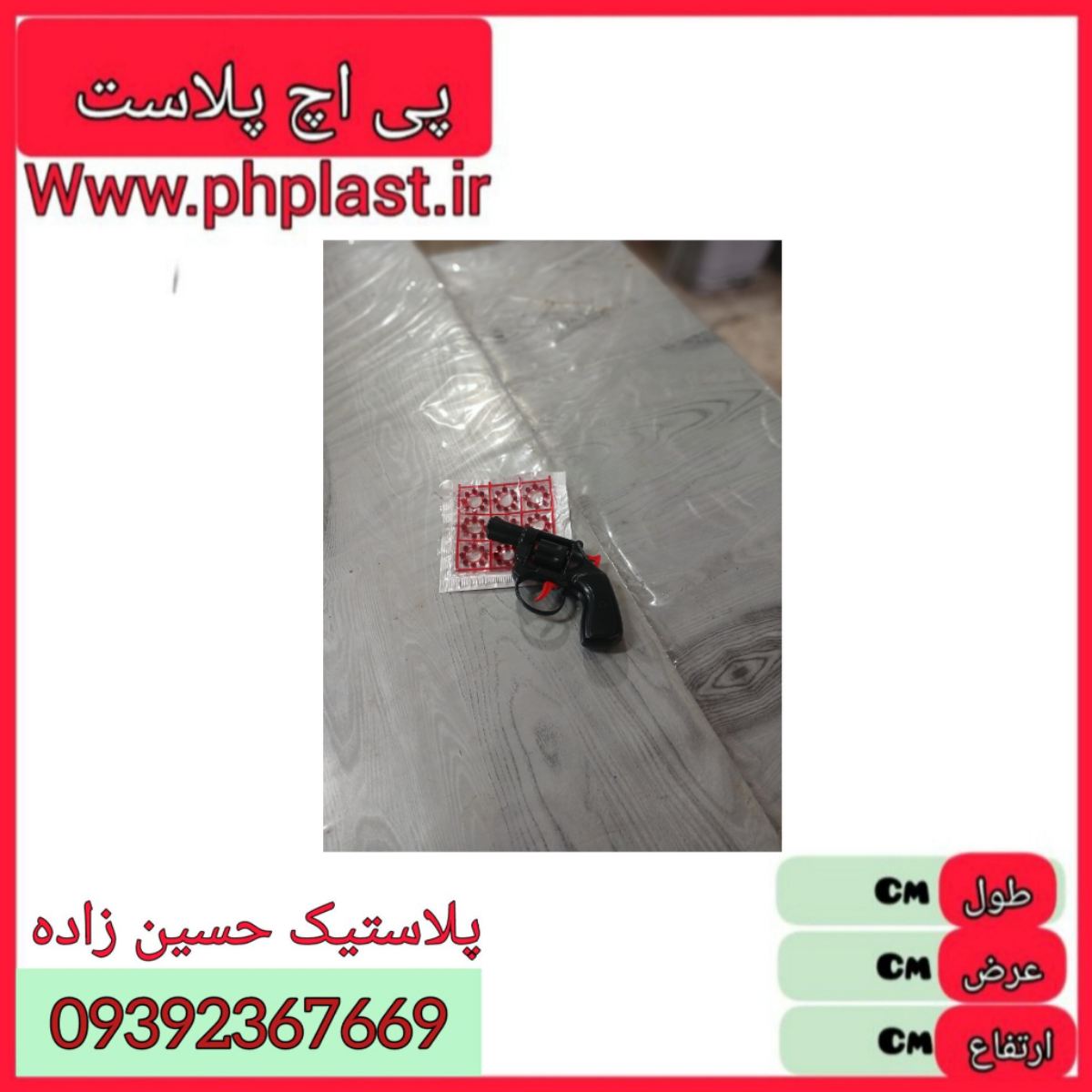 تفنگ ترقه ای 120 عددی امیران  