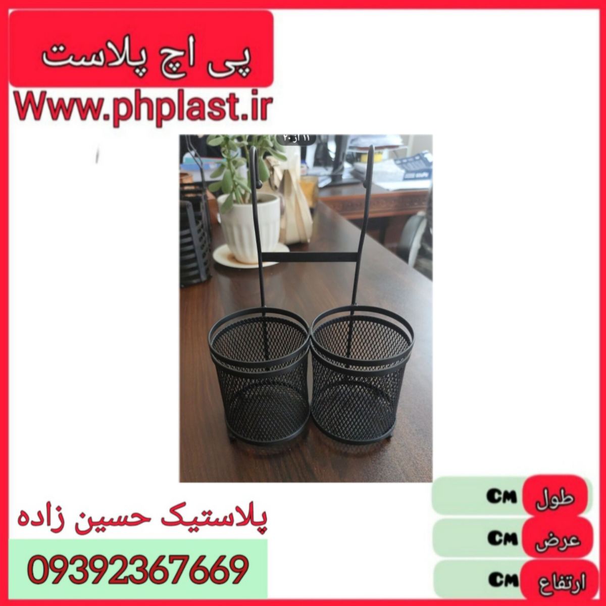 جا قاشقی دو قلو اویز توری مشکی  شیانا  16 ع 