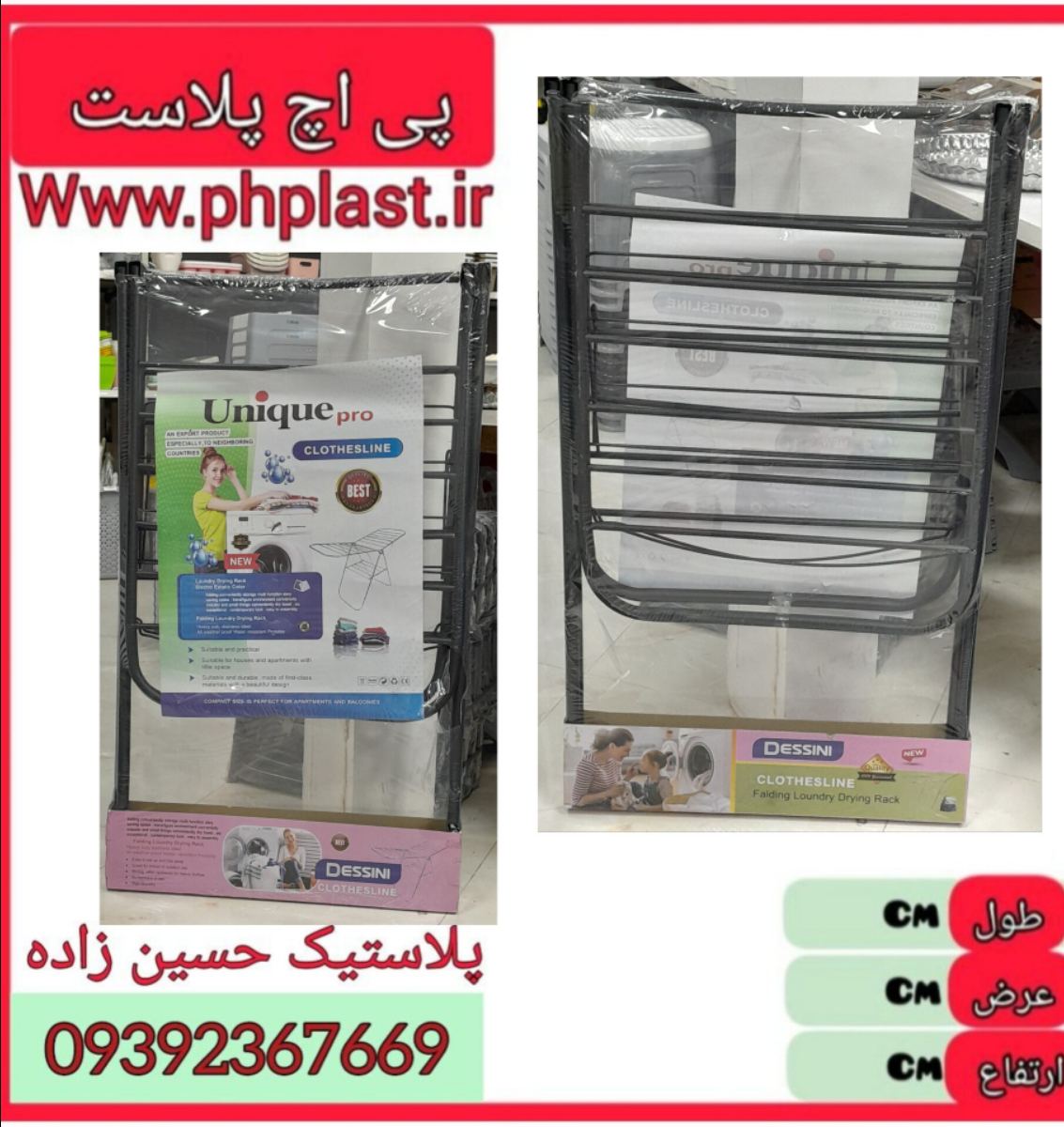 بند رخت 1 طبقه لوکس مشکی دنیا  3ع 
