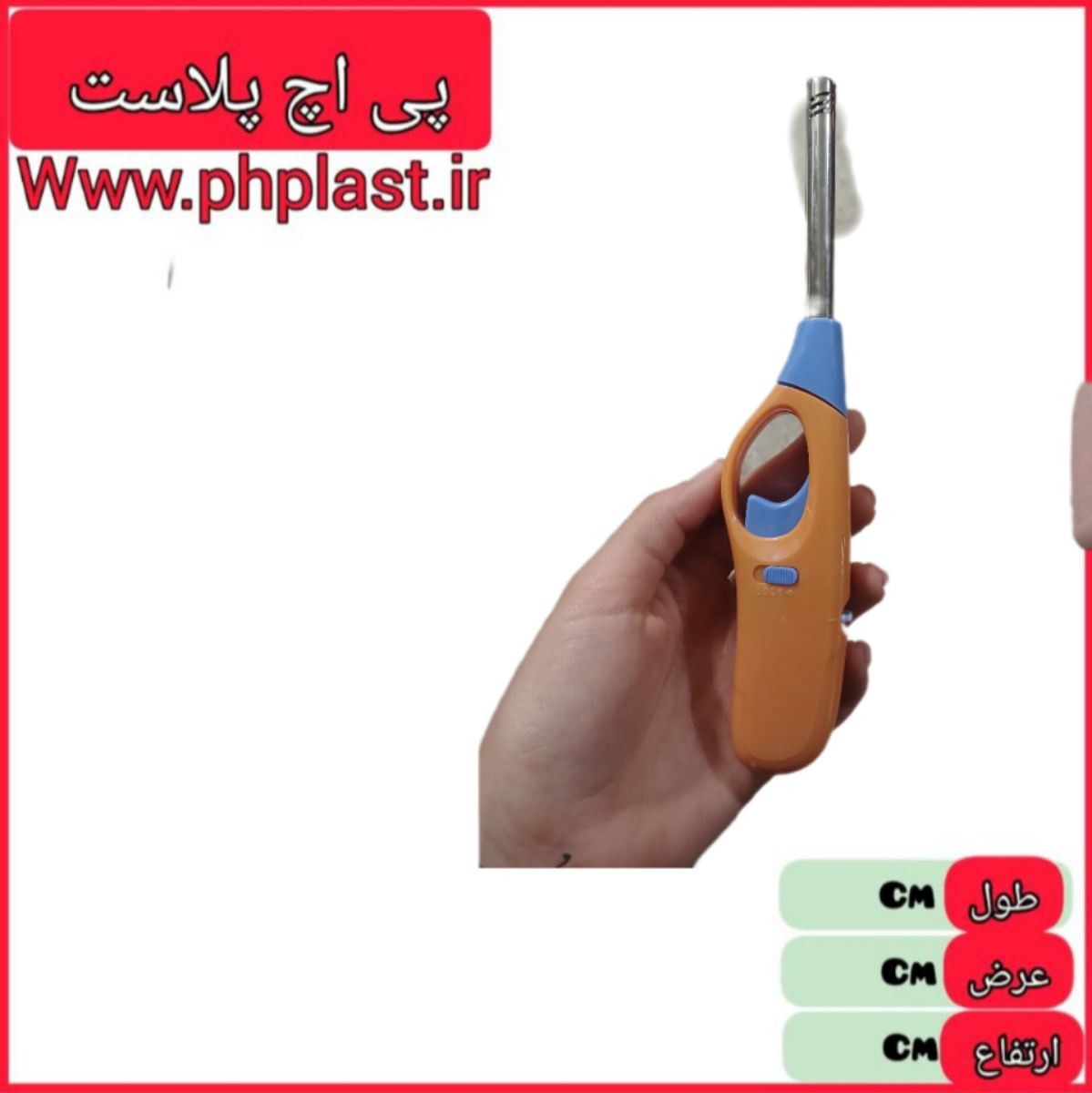 فندک بلند 1007 شاسی وسط   