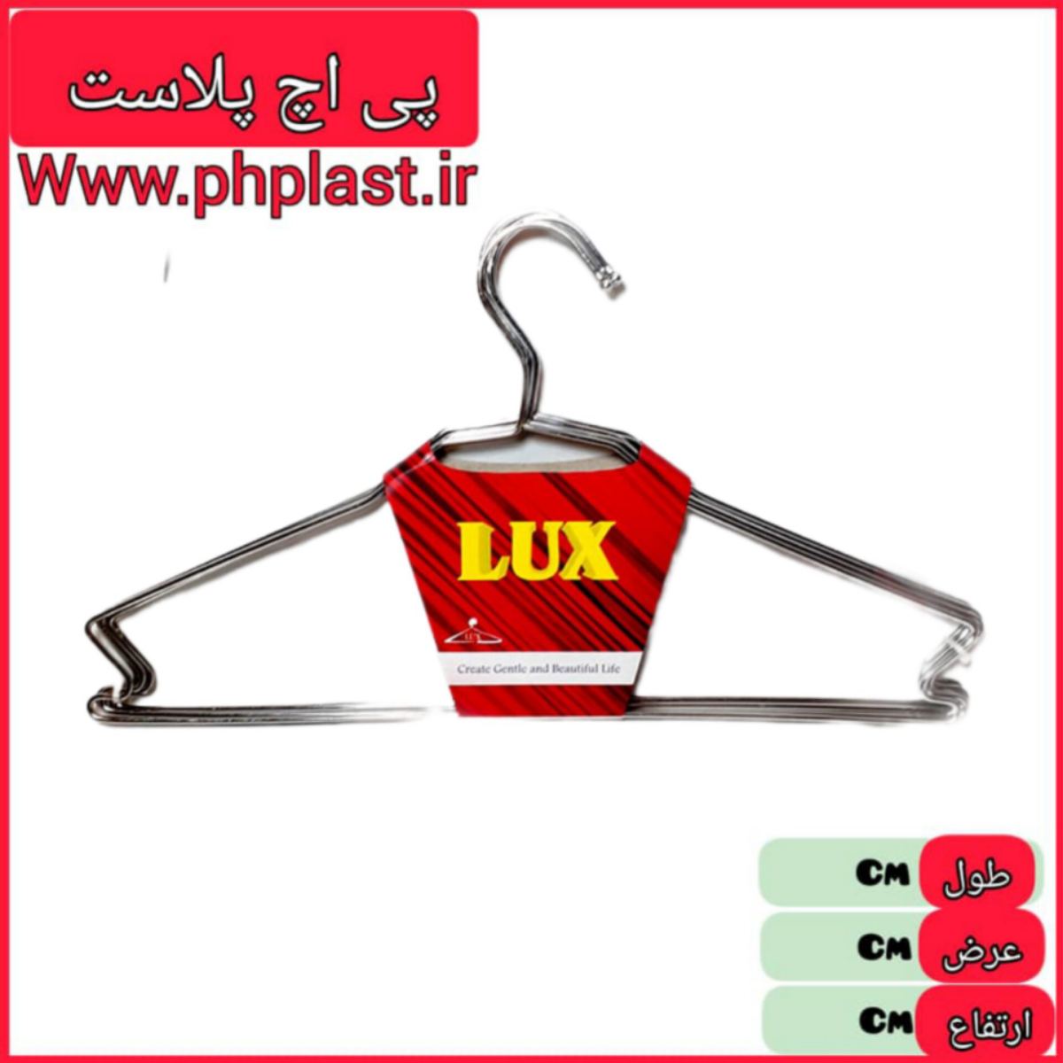 چوب لباس فلز   