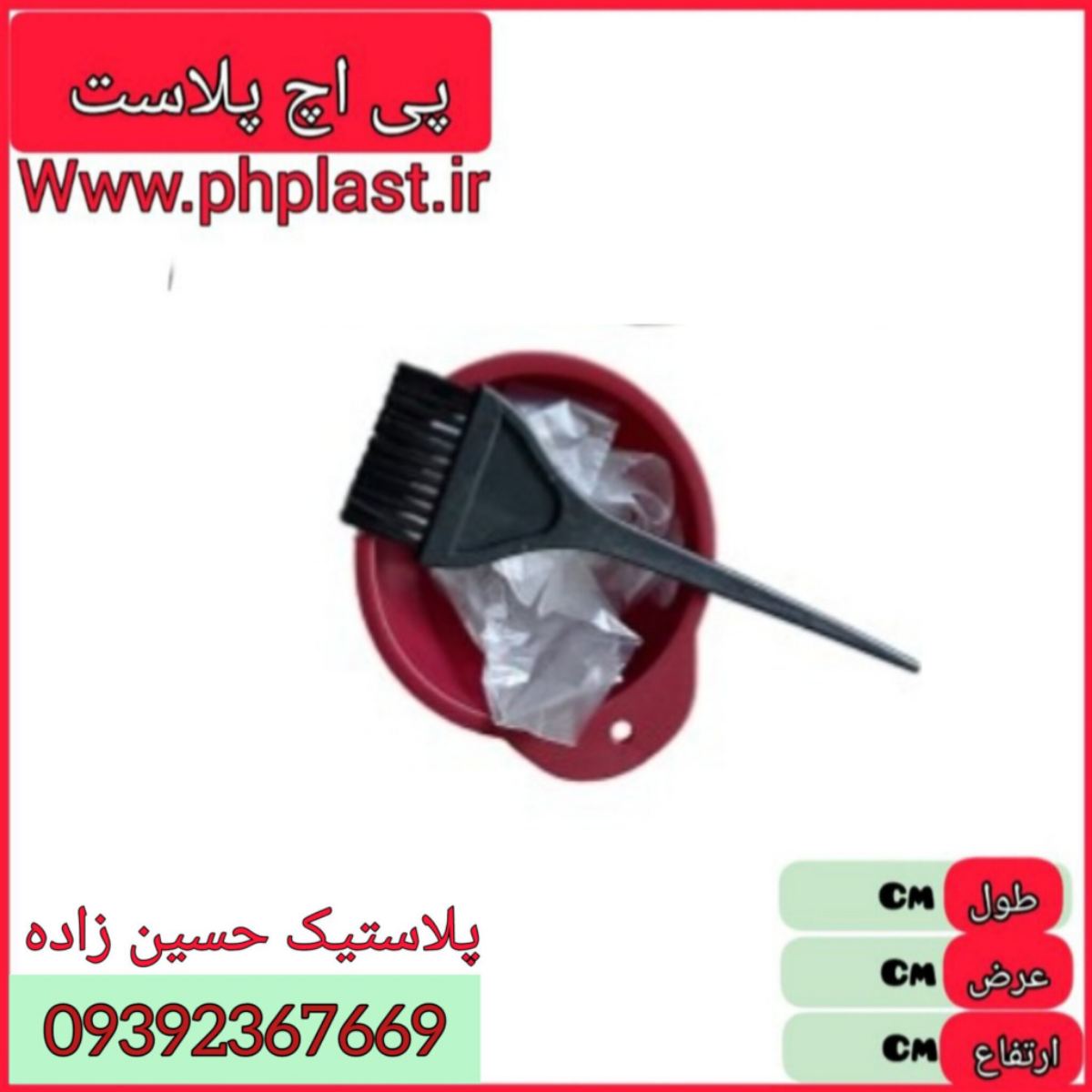 ست لوازم رنگ مو  