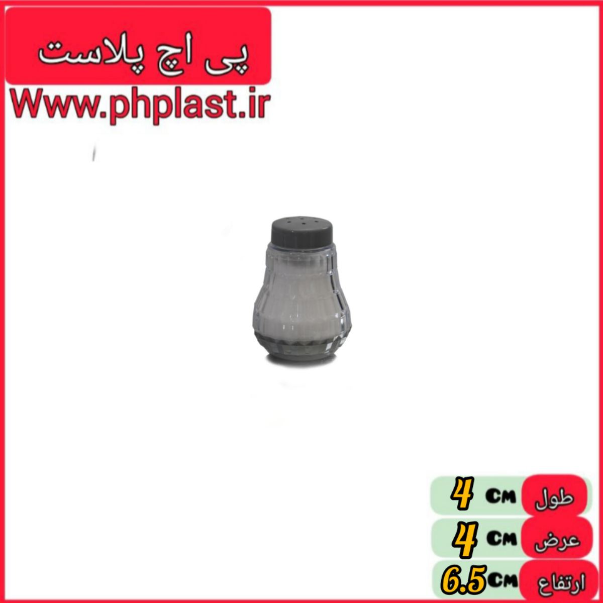 نمکدان الماس اشکان  هرعدد   