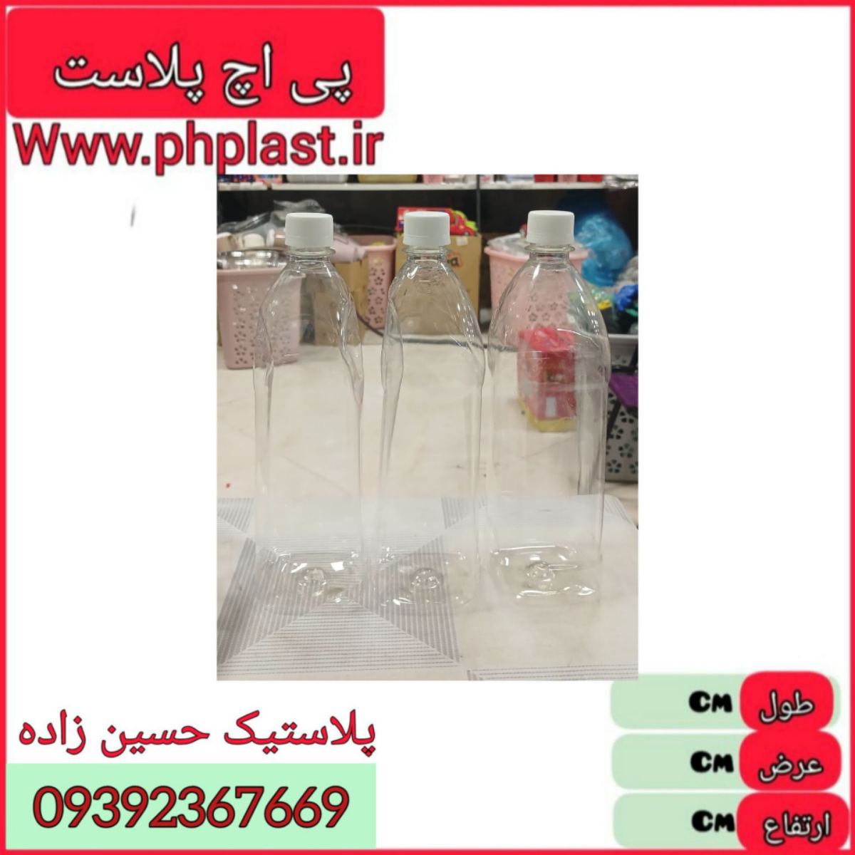 بطری یک لیتری مربع طلقی 120 ع 