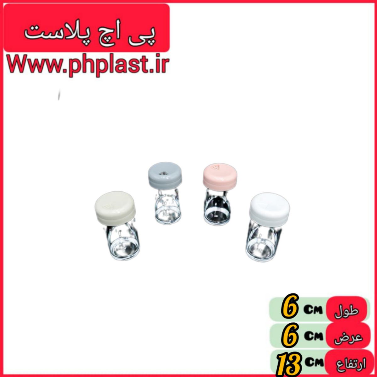 جا ادویه کوتاه پادیز جدید  