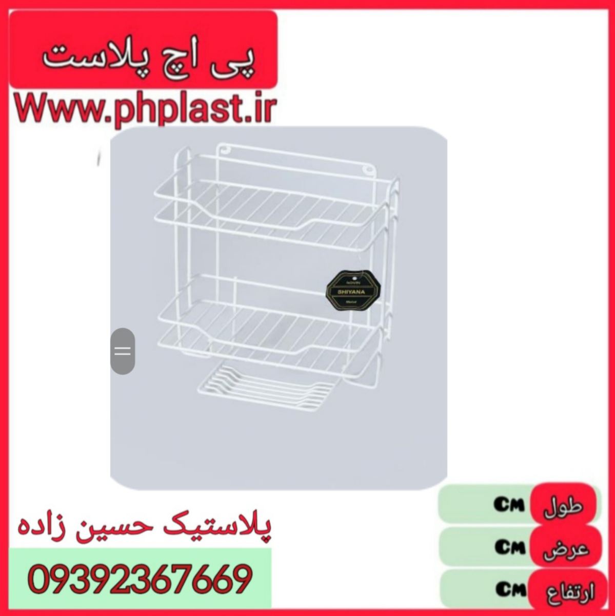 استند سه گوش حمام 2 دو طبقه سفید الماس شیانا 16 ع 